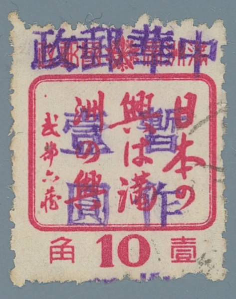 BML104 stamp